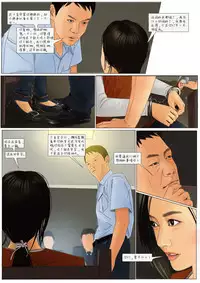 [枫语]Three Female Prisoners 3 [Chinese]中文