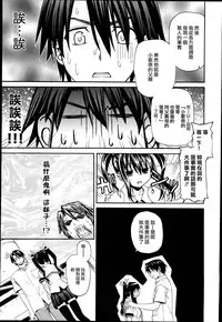 [Saegusa Kohaku] KURO-SiS -Black Sisters- [Chinese] [無邪氣漢化組]