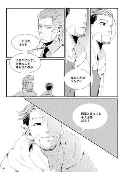 [Matcha Koro] Flight [Vuashio]※ Web Sairoku