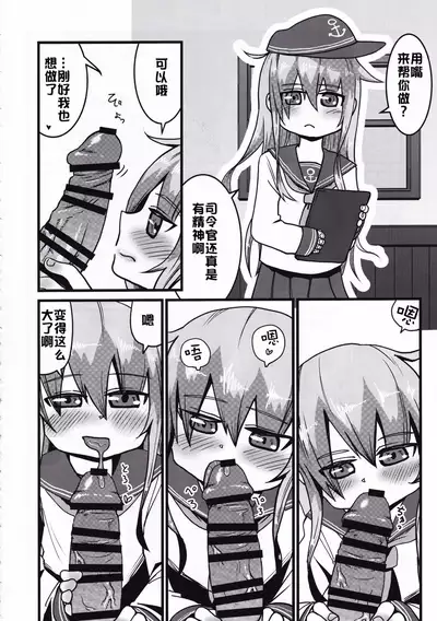 [Owakari Itadaketa darou ka (Umiyamasoze)] Dai Roku Hayawari Kaibou Ecchi (Kantai Collection -KanColle-) [Chinese] [xyzf个人汉化]