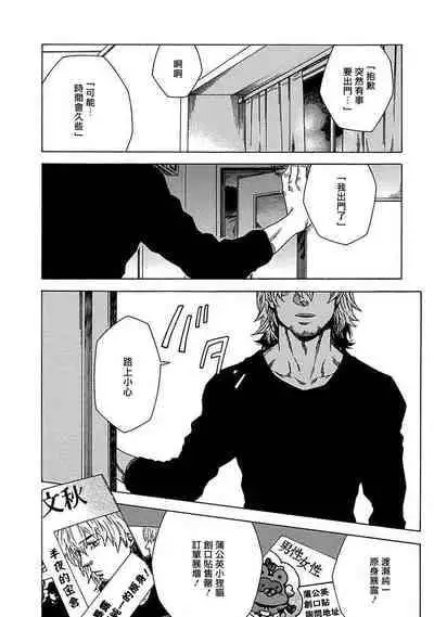 [Yanagisawa Yukio] Boku ga Kimi o Korosu made | 直到将你杀死 Ch. 1-9 [Chinese] [冒险者公会] [Digital]