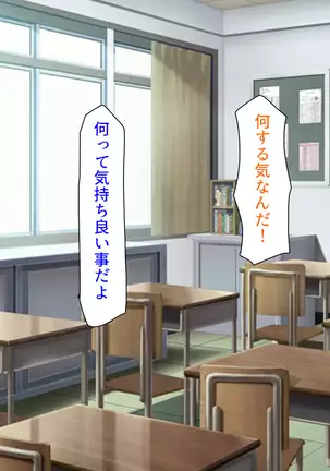 Taneari Kyochin no Boku ga Sukikatte Onnanoko o Tanetsuke Dekiru Houan ga Kaketsu saremashita part 1