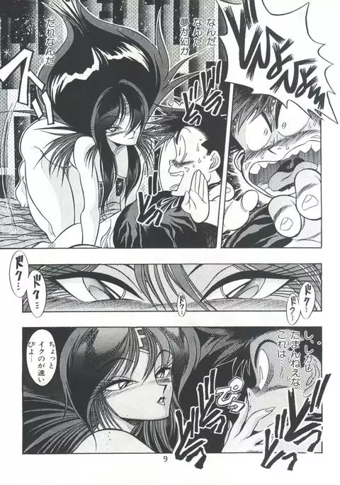 Henreikai Special Vol. 7