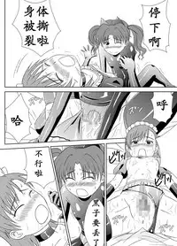 [Sombrero] Zetsuentai Lovers | 黑子酱不觉来电 (Toaru Kagaku no Railgun) [Chinese] [K记翻译]