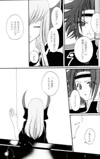 [APRICOT TEA] Sanrei (Code Geass)