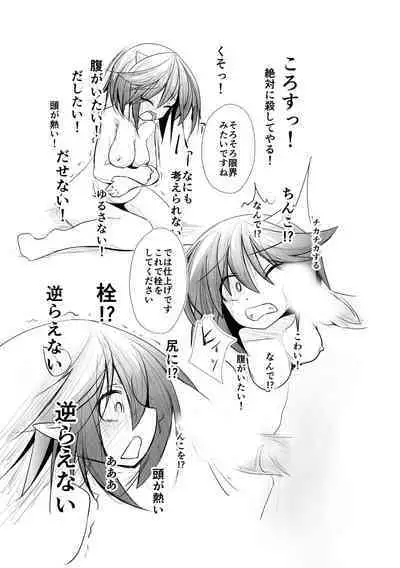 Hard Ecchi na Gensoukyou