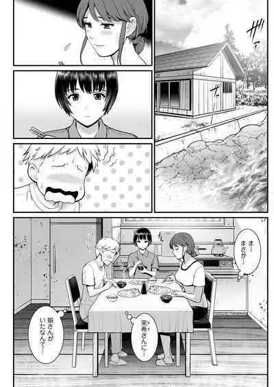 Meshibe no Sakihokoru Ch. 1-10