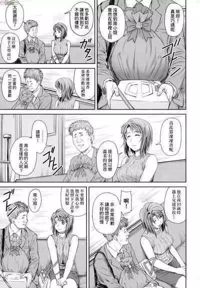 [流一本] かなめDate 中 無修正 [風的工房]