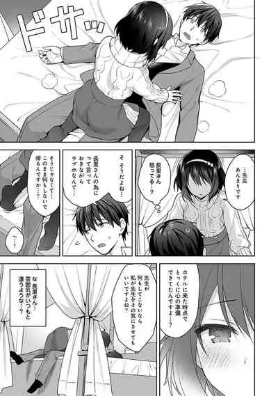 [Fuyuichi Monme] Amayakashi Jouzu no Nagasato-san ~Hokenshitsu de Yoshi Yoshi Ecchi!~ Ch. 1-10