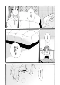 [Niratama (Sekihara)] Doutoku no Hakoniwa Ketsu (VOCALOID) [Digital]