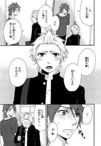 [Fuyusaka Koromo] PANTY PANIC