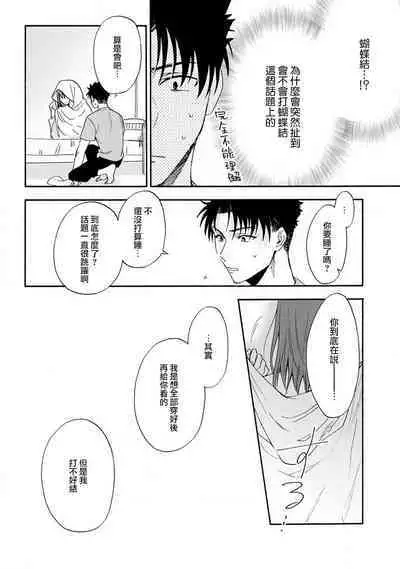 [Namonaki] Ore ga onna ni shite yaru yo ~ toshiue kareshi wa, ueteokami ni naru?~ | 让我将你变成女人吧～年上男友，化身饥渴大野狼？～ 1-15 [Chinese] [莉赛特汉化组]