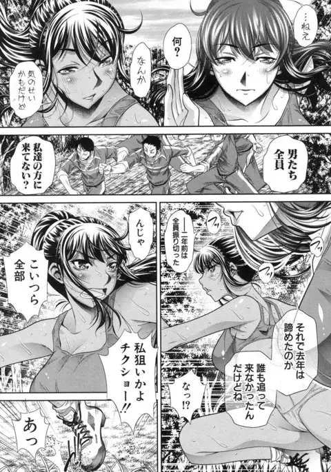 Run Aways High Ch. 1-4