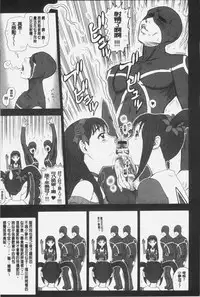 [13.] Shiritsu Risshin Gakuen -Seishori Iin to, Sono Oshigoto.- | 私立律心学園 -性處理委員與、她做的工作。- [Chinese]