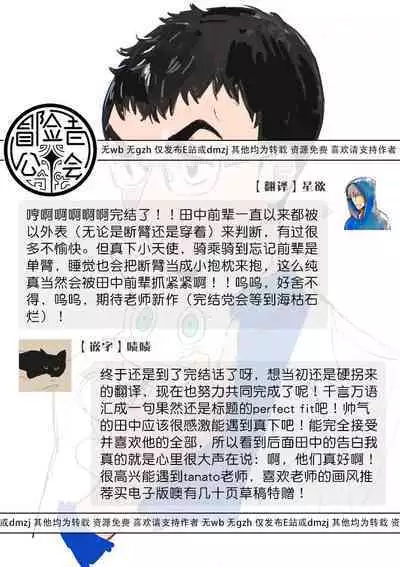 [Thanat] PERFECT FIT Ch. 1-10 + 特典 [Chinese] [冒险者公会] [Digital]