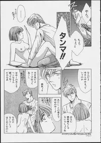 JOB VOL. 1 Baito Bishoujo Anthology