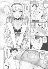 (C92) [PLANT (Tsurui)] SWEET MOON 3 (THE iDOLM@STER)