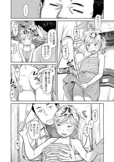 [Onizuka Naoshi] Welcome Home [Digital]