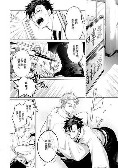 [Tonoka Mottasu] Zoku Ore no Seito wa Kawaikunai | 我的学生一点也不可爱 续篇 Ch. 1-3 + 番外 + 4-5 + 折页 [Chinese] [冒险者公会] [Digital]