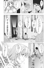 [Ootori Mahiro] Freeter, Gal wo Kau. | THE PERMANENT PART-TIMER BREEDS THE GAL