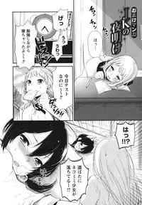 [Yokoyari Mengo] Mokkai Shiyo? [Digital]