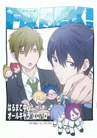 [Nimoya (Nimoyu)] FREEK! (Free!)