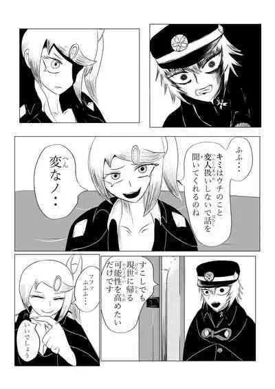 HYPE-C Kutourufu Shinwa Musou Roku