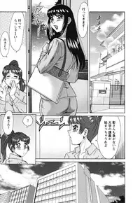 [Chanpon Miyabi] Haha to Ane to Bokuto - Mother, the elder sister, and me -