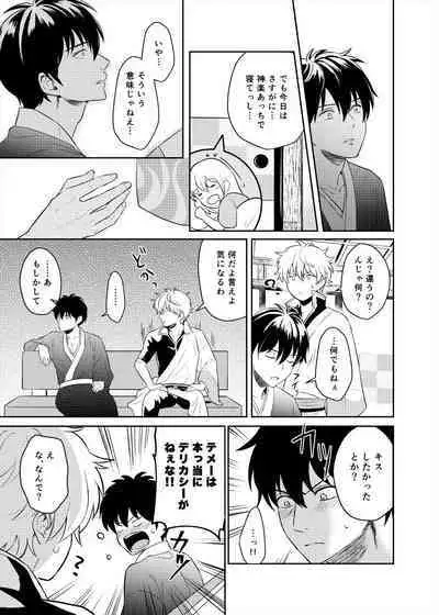 Koi o oshiete, ai o sodatete