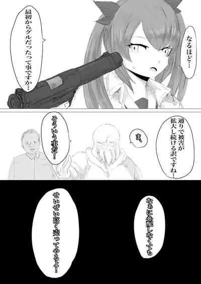 [Dendou Monaka] Uchuujin Senyou Mitsuyu Route