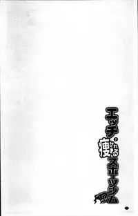 [Kinokoyun] Boku no Daiji na Pocchari Kanojo ga Dosukebe Trainer ni Damasarete Bitch ni Natte Kaettekuru nante...! [Chinese]