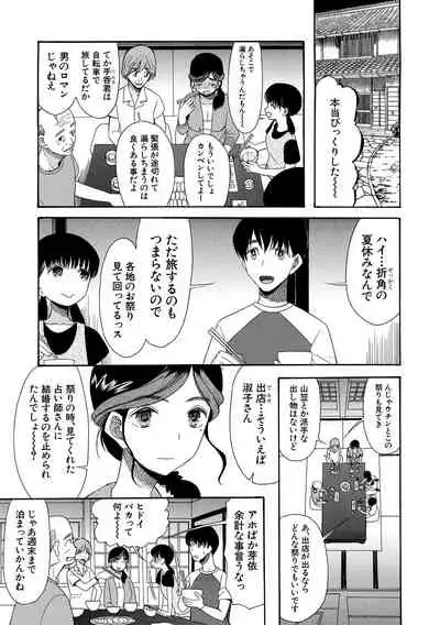 [Hoshitsuki Neon.] Kairaku Shouten <Onee-sama Meguri>