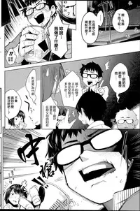 [Shihachiro] ♂BrokenHeart♀ (COMIC HOTMILK 2015-11) [Chinese]