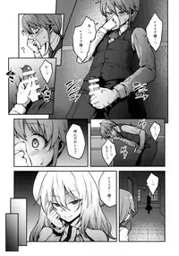 (Shuuki Reitaisai 5) [Hirojuu Renshuuchou (Hiroya)] Koumakan no Goshujin-sama (Touhou Project)