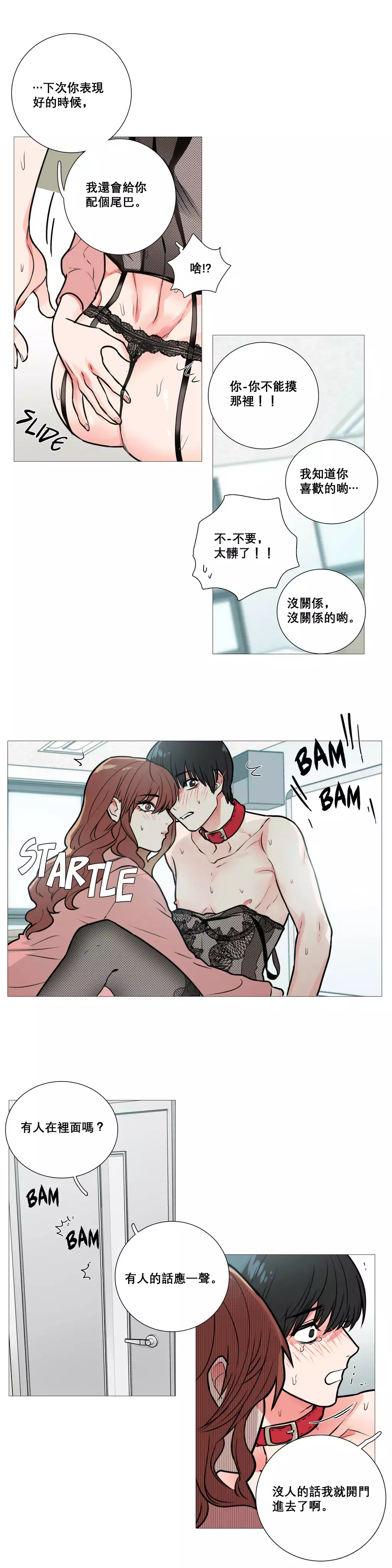 Sadistic Beauty Ch.1-33