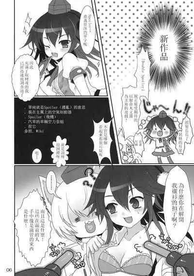 Mebius：loop＋Omake