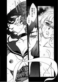 [Fujii Akiko, Akiyama Michio] OO III Aiyoku no Ougonritsu