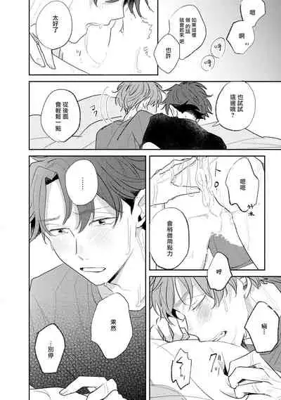 No Doubt Lilac | 无疑的紫丁香 Ch. 3-5+番外1+番外2