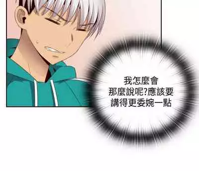 H校园 ch.57-67[chinese]