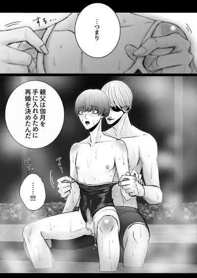 Kazuma-ke no Shichinin wa Midara ni Hakarigotsu 1