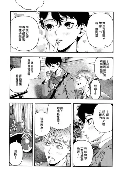 Irohanihoheto Ch. 1-5