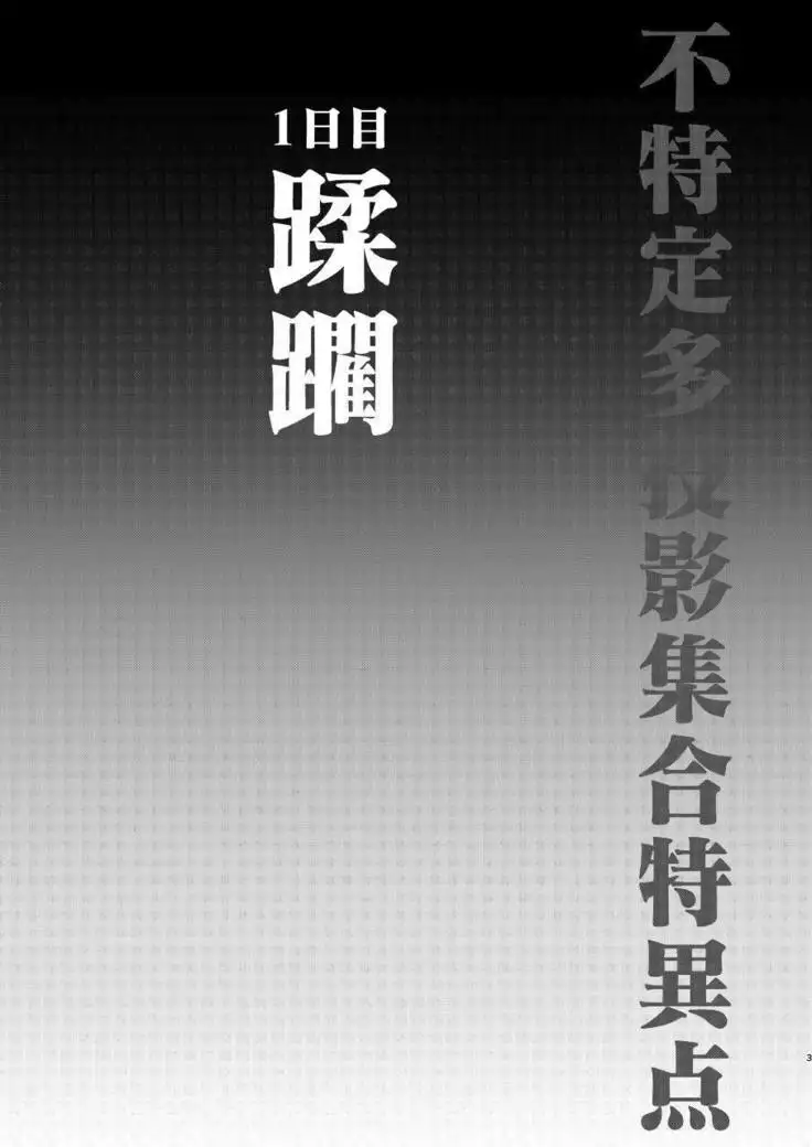 陵辱～蹂躙・絶頂～