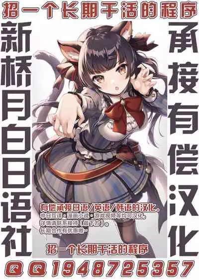 [GEN] Monster Girls no Koiro Circus [Chinese] [新桥月白日语社] [Ongoing]