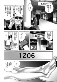 [Mamiya Seiji] Etsugyaku Choukyoushi－Amagami Sanshirou- [Digital]