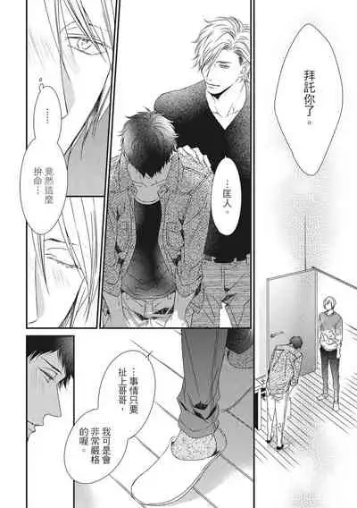 Love Nest | 我俩的爱巢 Vol. 1-2