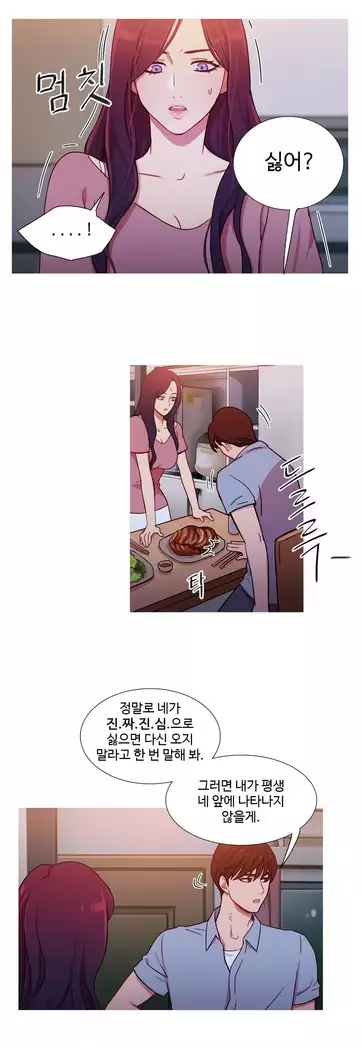 Scandal of the Witch Ch.0-35