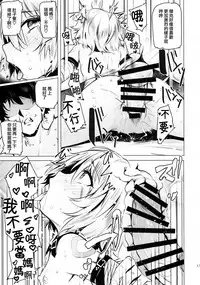 (C94) [wakamaker (wakamesan)] Chaldea Supporter (Fate/Grand Order) [Chinese] [無毒漢化組]