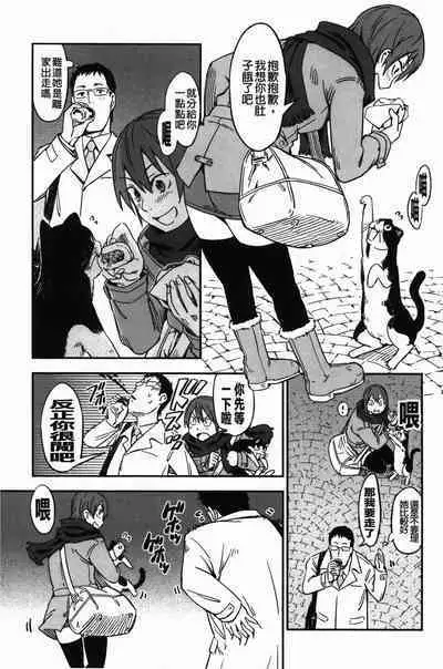 おいでませにゃんにゃん