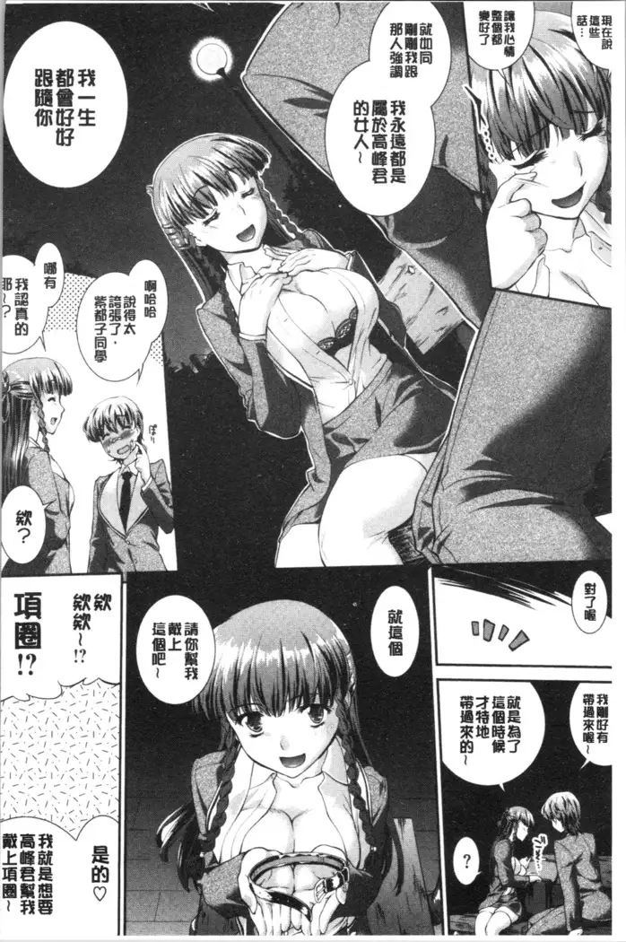 Hiwaijitate no Fruits | 卑猥培育出的果実