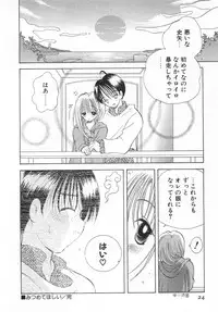 [Goto Hayako] Orange Iro no Hana